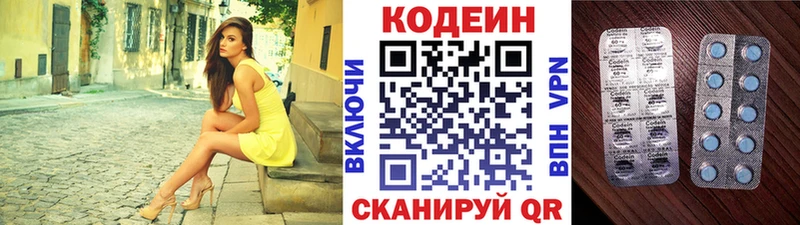 Кодеиновый сироп Lean напиток Lean (лин)  Купить  Ковдор 
