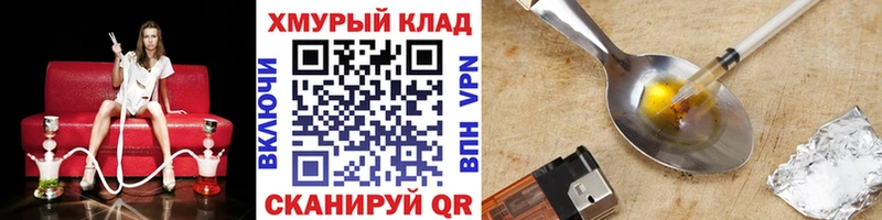 ГЕРОИН VHQ  Купить где  Ковдор 