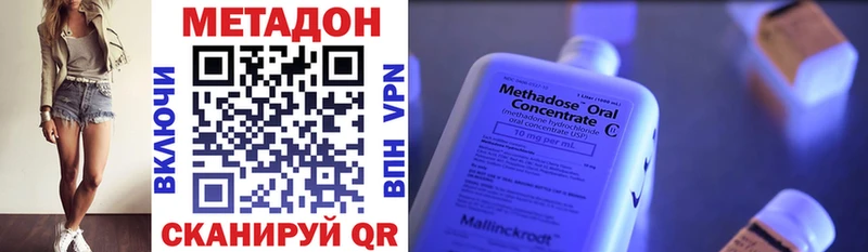 МЕТАДОН methadone  Купить закладки  Ковдор 